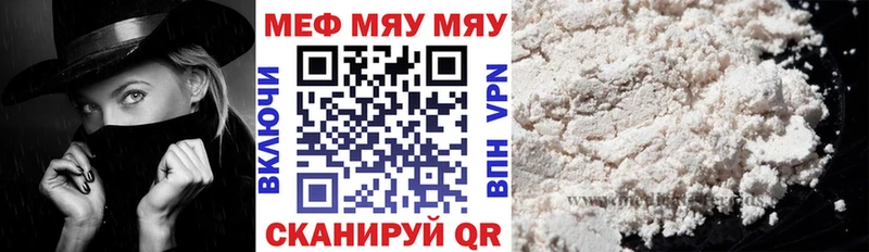 МЕФ мука  цена   Дзержинский 